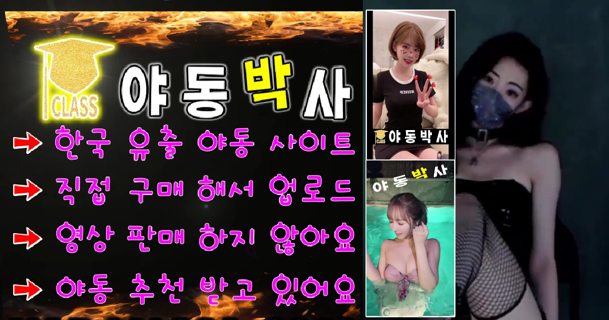 야동박사 - 11년지기 여사친과